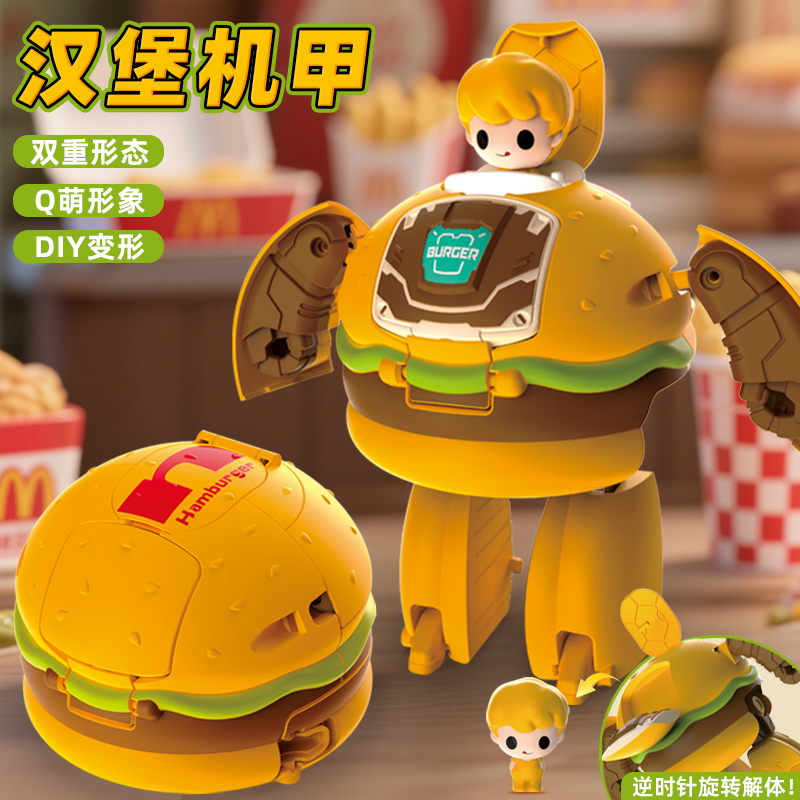 汉堡变形机器人金刚儿童玩具可乐
