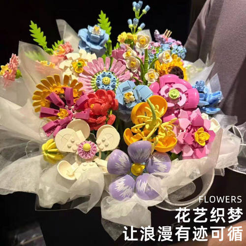 情人节礼物送女友积木花拼装玩具