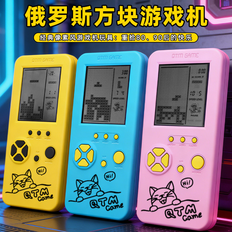 俄罗斯方块电子游戏机掌机翻盖折叠游游机5儿童10益智玩具7岁8九6