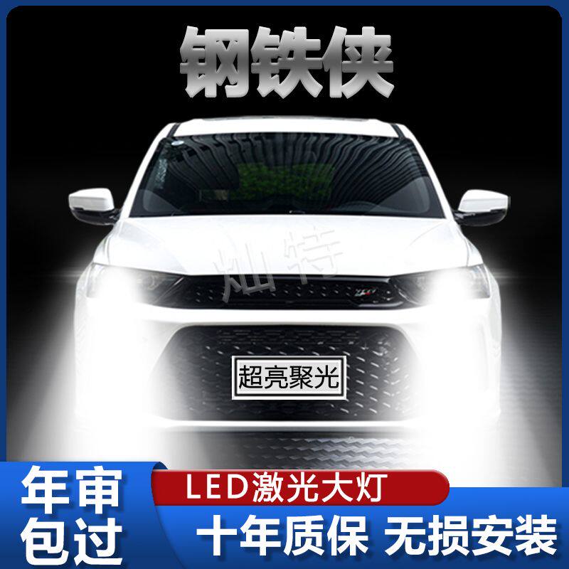 21年款SWM斯威钢铁侠LED大灯远光近光超亮强聚光前车灯泡原厂配件