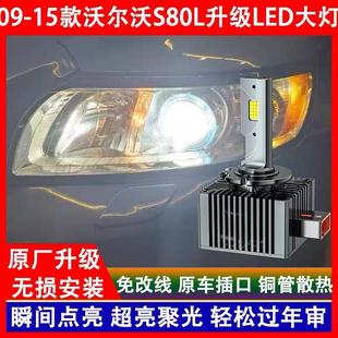沃尔沃S80L氙气灯泡专用改装 15年款 LED前大灯