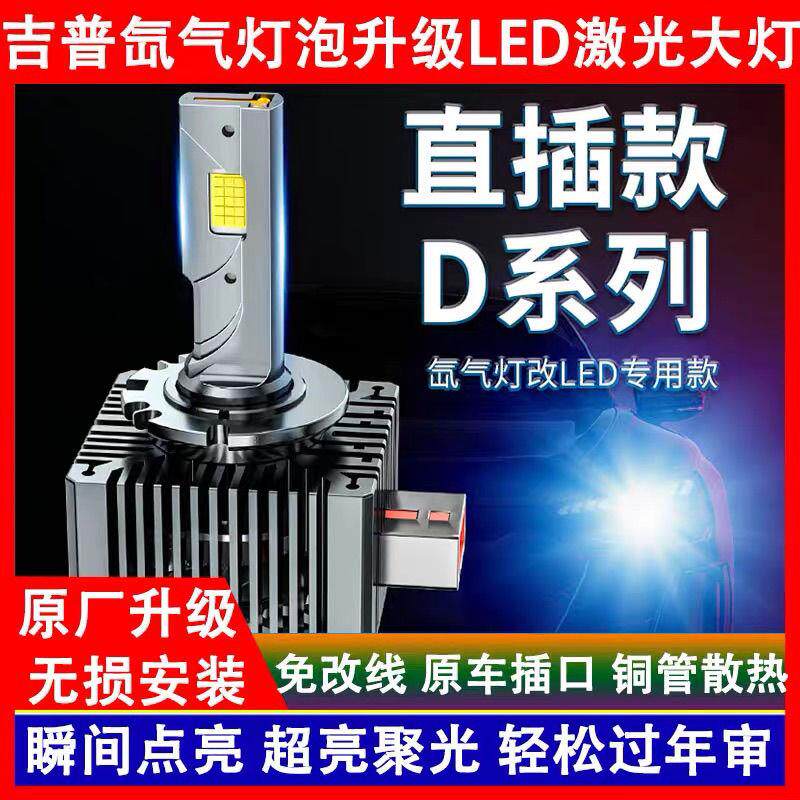 吉普Jeep进口大切诺基 自由光 指南者 氙气灯泡改装LED远近光大灯