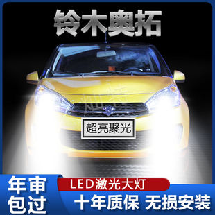 铃木奥拓汽车专用LED前大灯改装远近光一体H4超高亮激光灯泡配件