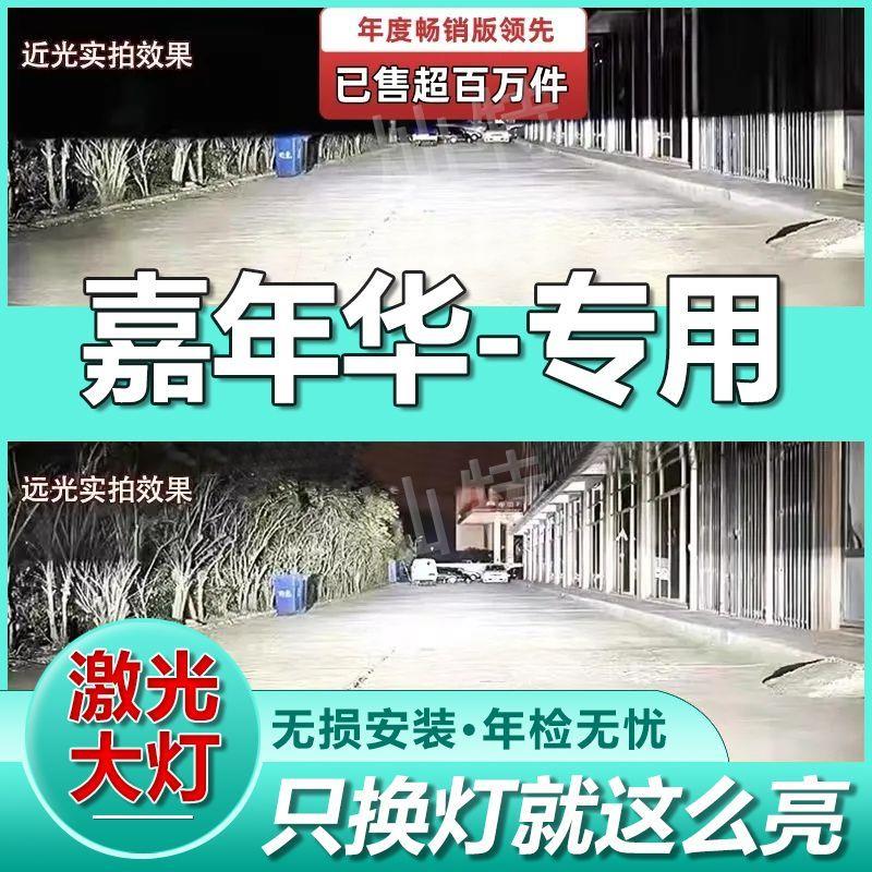 福特嘉年华专用激光LED大灯泡聚光汽车led灯切线白光远光灯近光灯