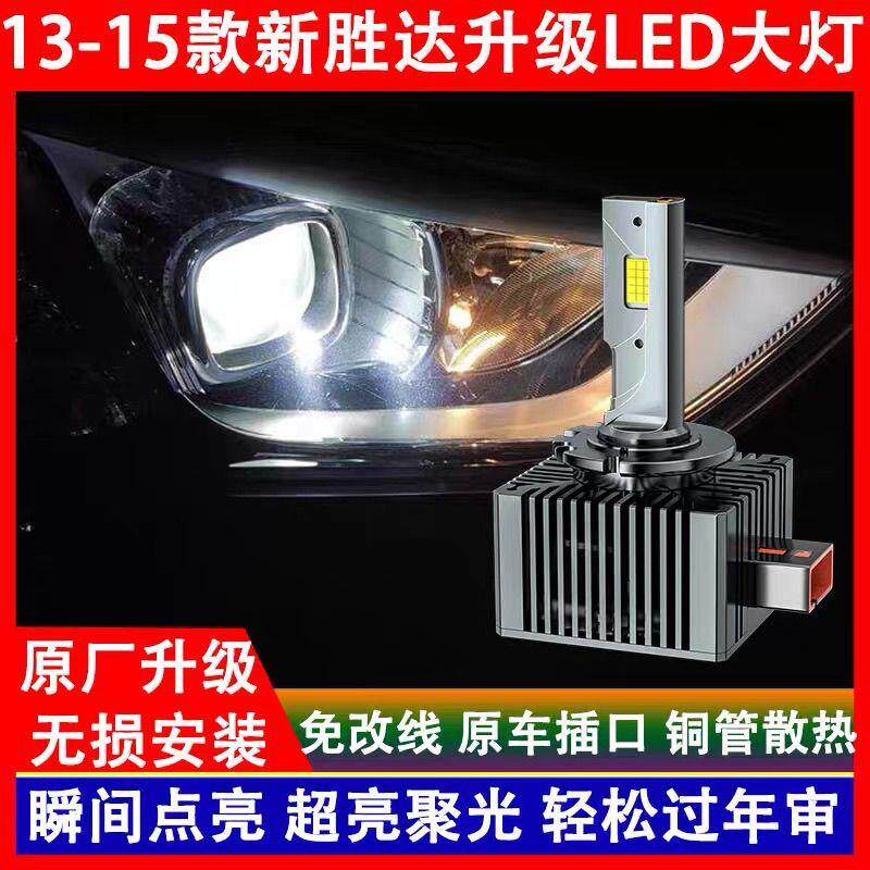 现代13 14 15年款新胜达氙气灯泡D3S改装LED前大灯远近光一体超亮