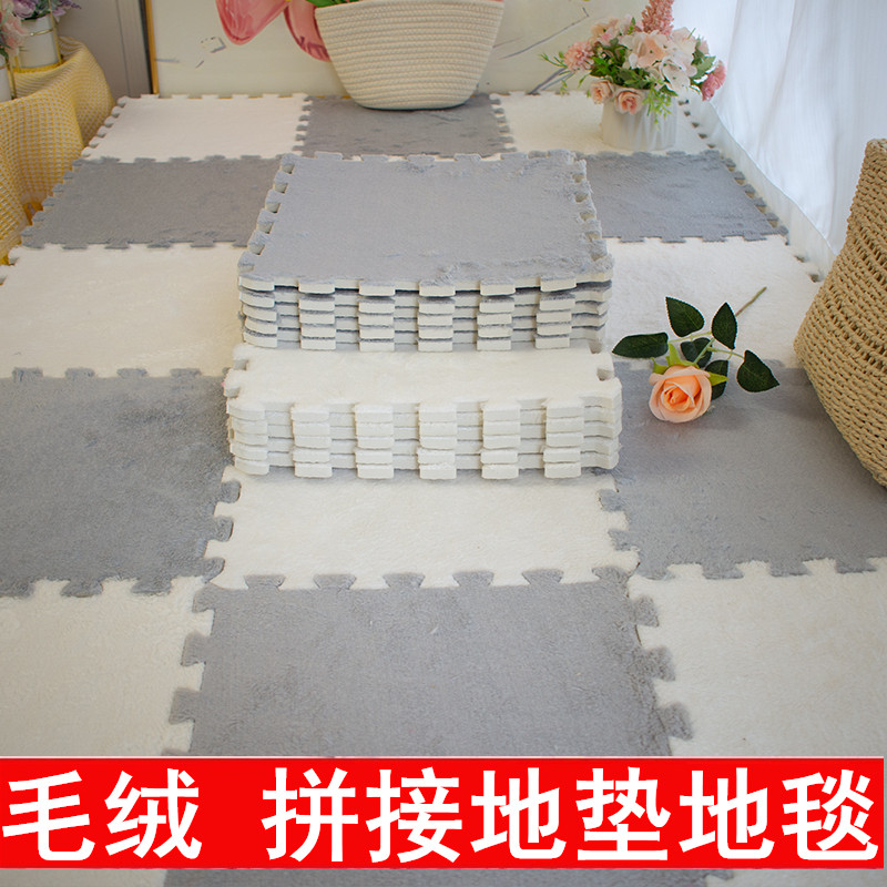 客厅地毯卧室床边拼接地垫满铺房间阳台绒面方块泡沫地板垫可裁剪