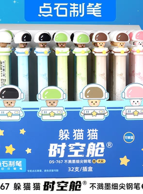 点石制笔767时空舱躲猫猫钢笔小学生三年级专用练字钢笔F尖不溅墨