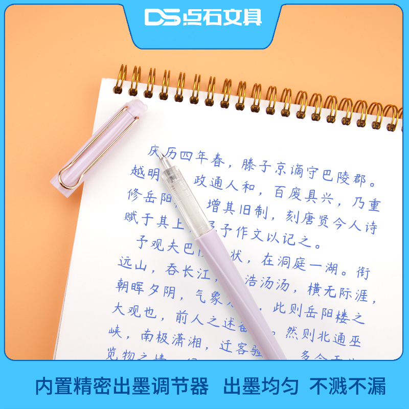 点石热敏可擦君DS-759-1魔擦钢笔暗尖F尖 小包尖男女小学生可擦笔