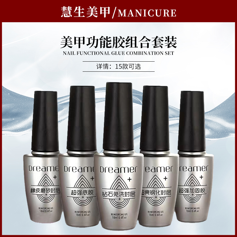 家和美学梦想家功能胶底胶封层