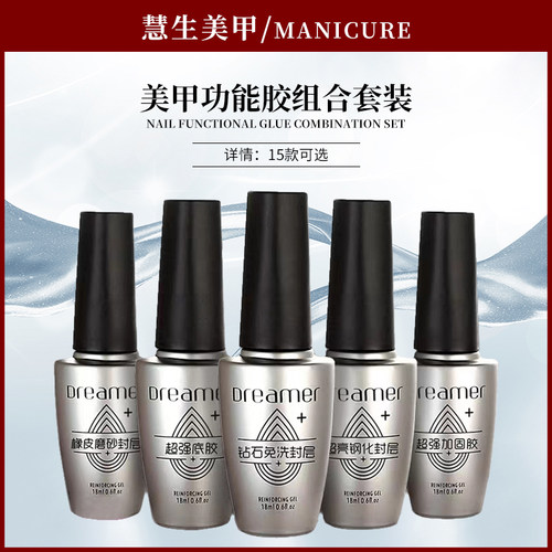 家和美学梦想家功能胶底胶封层