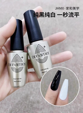 家和美学功能胶纯黑纯白一秒流平