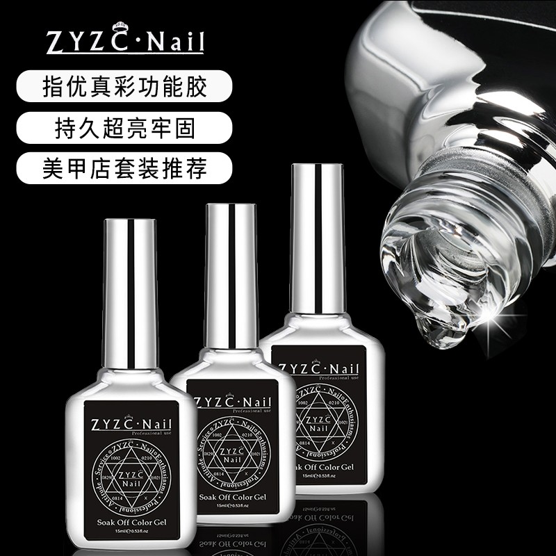 通用磨砂免洗钢化底胶封层