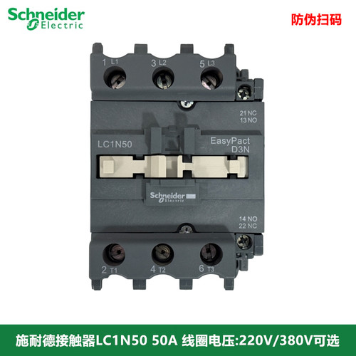 施耐德交流接触器LC1N50