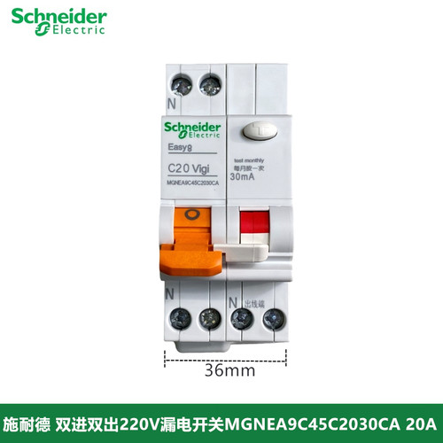 施耐德漏电断路器正品1p+n