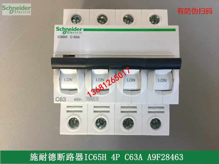 施耐德断路器空气开关