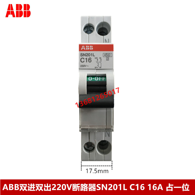ABB单极DPN双进双出220空气开关