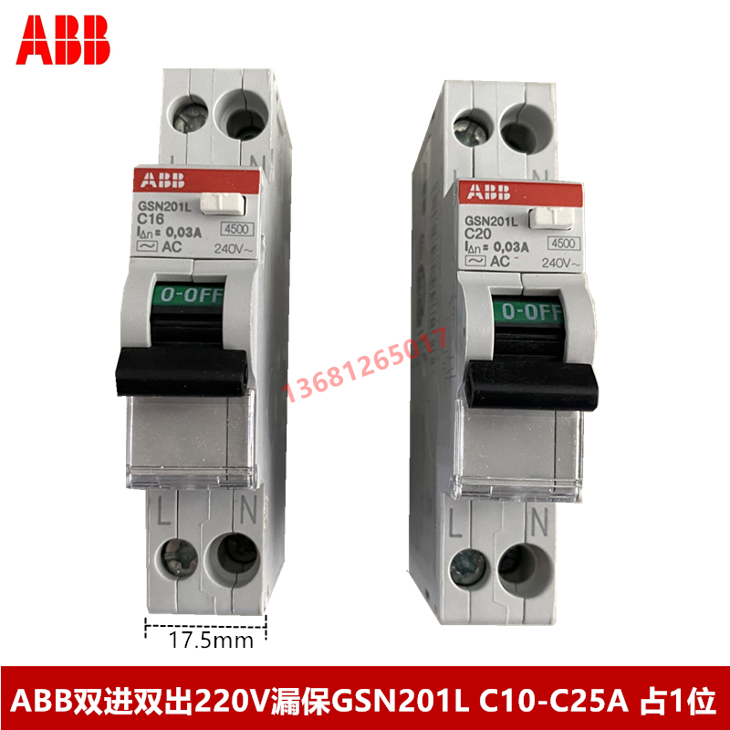 ABB 漏电保护断路器GSN201L 1P+NA C10A C16A C20A C25A单极漏电