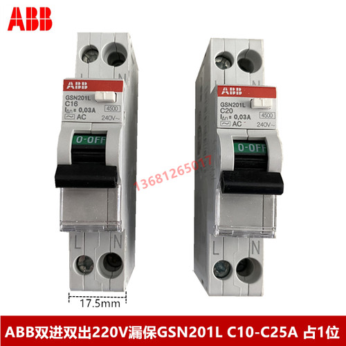 ABB 漏电保护断路器GSN201L 1P+NA C10A C16A C20A C25A单极漏电