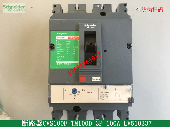 施耐德100a断路器