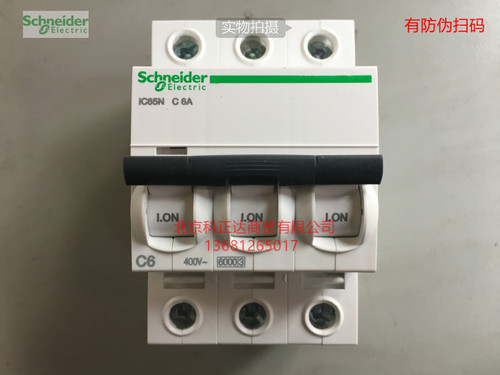 施耐德 断路器IC65N 3P C6A空气开关A9F18306原装正品IC65N C6A