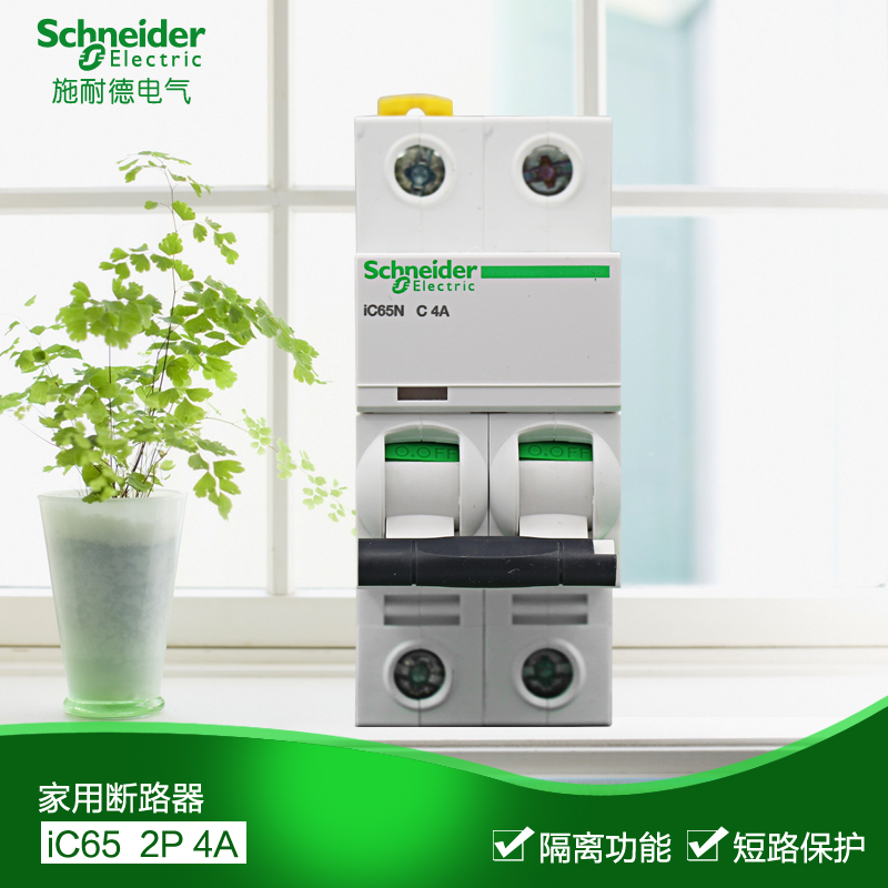 施耐德 断路器IC65N 2P C4A空气开关A9F18204原装正品iC65N C4A