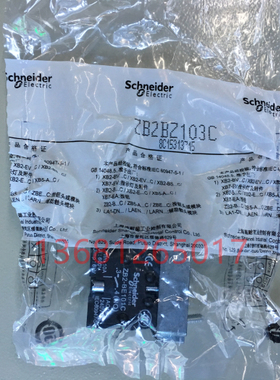 施耐德按钮基座触点 带触点基座ZB2-BZ103C 2NO/两常开ZB2BZ103C