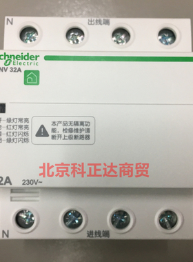 施耐德 断路器 自恢复过欠压保护器iCNV 4P 32A 原装正品A9C69432