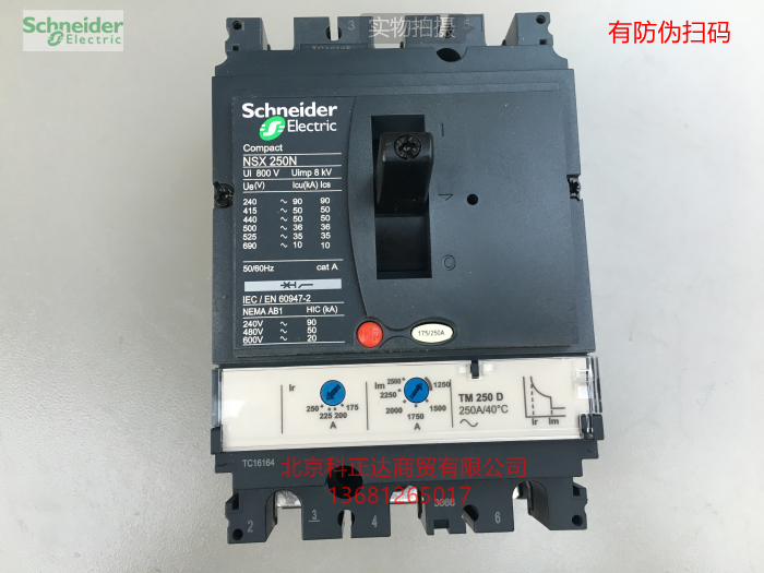 施耐德250a塑壳断路器