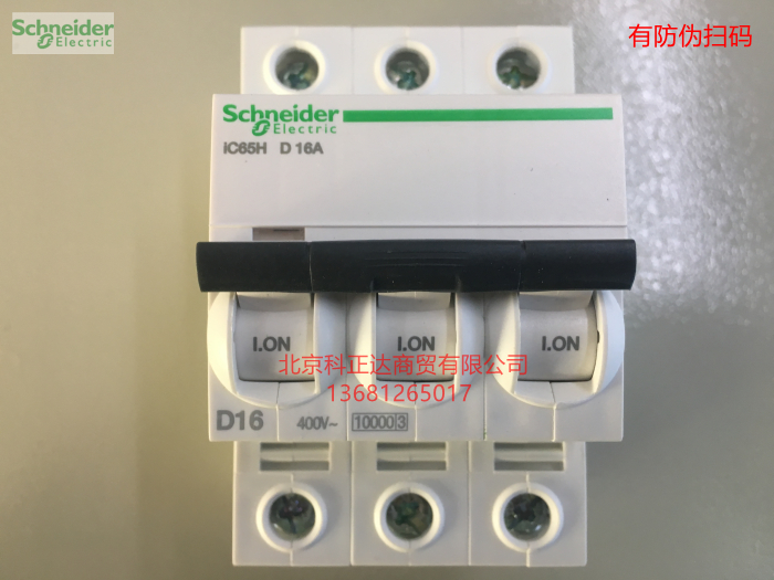 施耐德 断路器IC65H 3P D型 D1A2A4A6A10A16A20A25A32A40A50A63A
