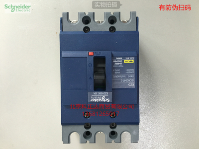 施耐德空气开关塑壳断路器