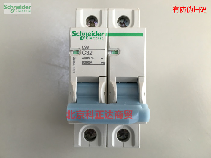 施耐德LS8断路器 空气开关LS8 C32 2P 32A 原装正品LS8F18232