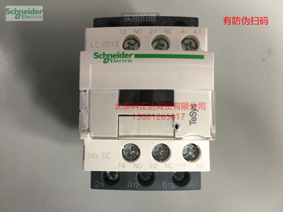 施耐德 交流接触器LC1D12BDC 12A 24VDC接触器LC1D12 DC24V正品