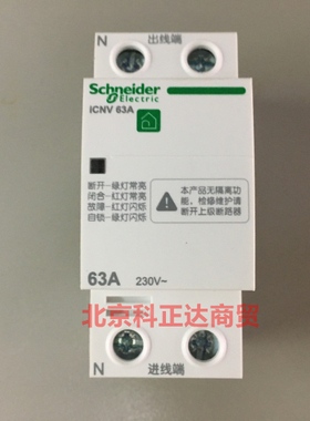 施耐德 断路器 自恢复过欠压保护器iCNV 2P 40A 原装正品A9C69240