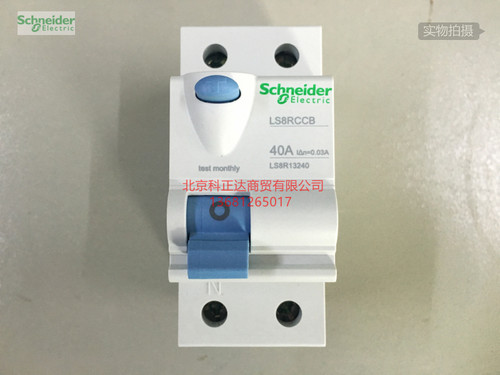 施耐德LS8系列漏电DPN40A带漏电保护LS8R13240 (LS8RCCB 40A）
