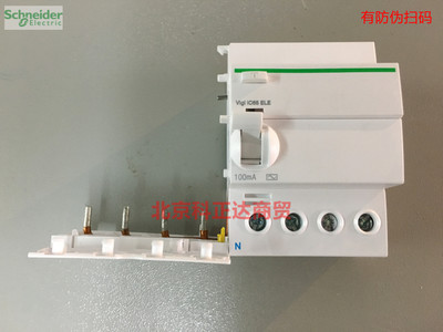 施耐德A9V18440漏电脱扣器保护器Vigi iC65 ELE 4P 40A 100mA AC