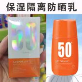 雅滋美特保湿 隔离防晒乳50ml孕妇专用物理防晒霜孕期防紫外线正品