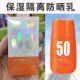 雅滋美特保湿 隔离防晒乳50ml孕妇专用物理防晒霜孕期防紫外线正品