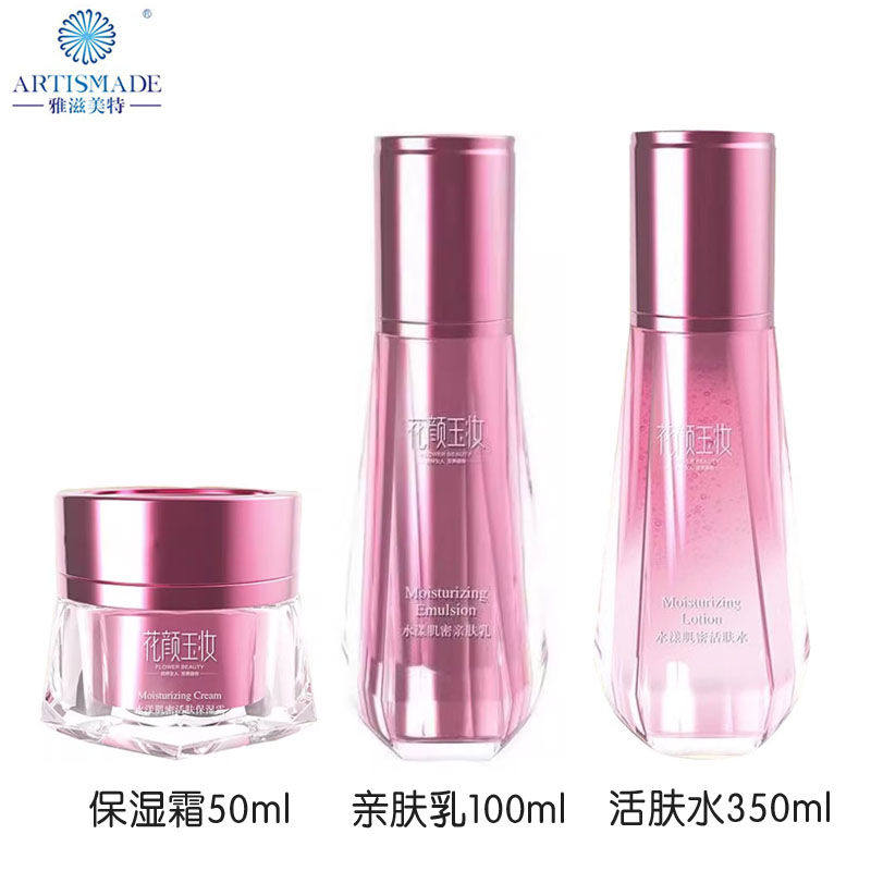 正品雅滋美特爽肤水乳液补水保湿面霜孕妇产妇柔肤水花颜玉妆护肤