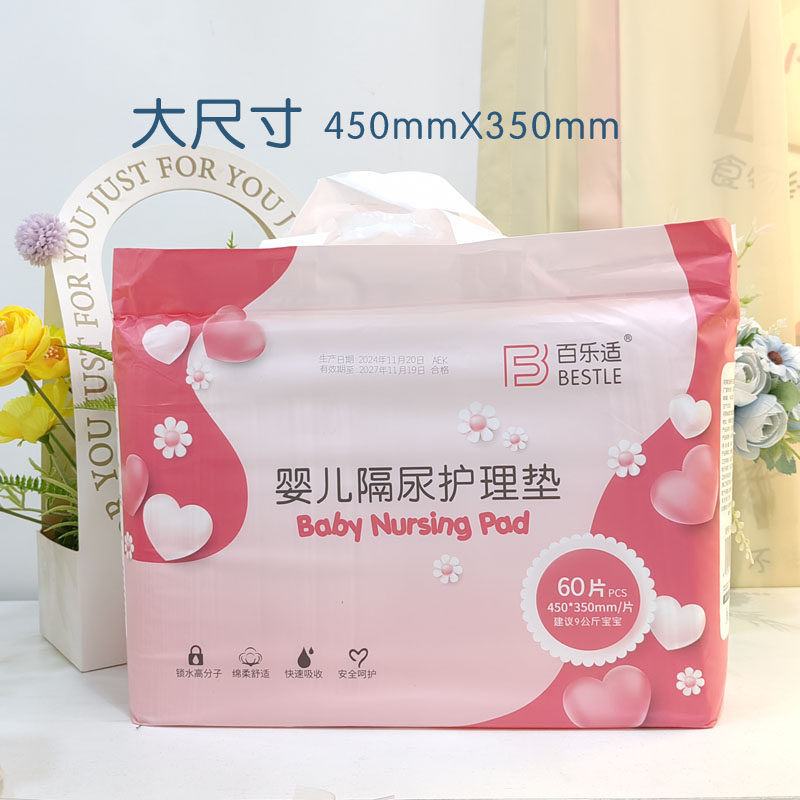 百乐适婴儿隔尿垫一次性防水透气不可洗新生宝宝护理垫大尺寸尿片