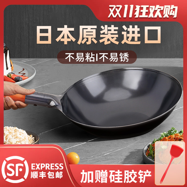 日本原装进口老式铁锅无涂层不易粘家用熟铁炒菜锅燃气灶专用炒锅