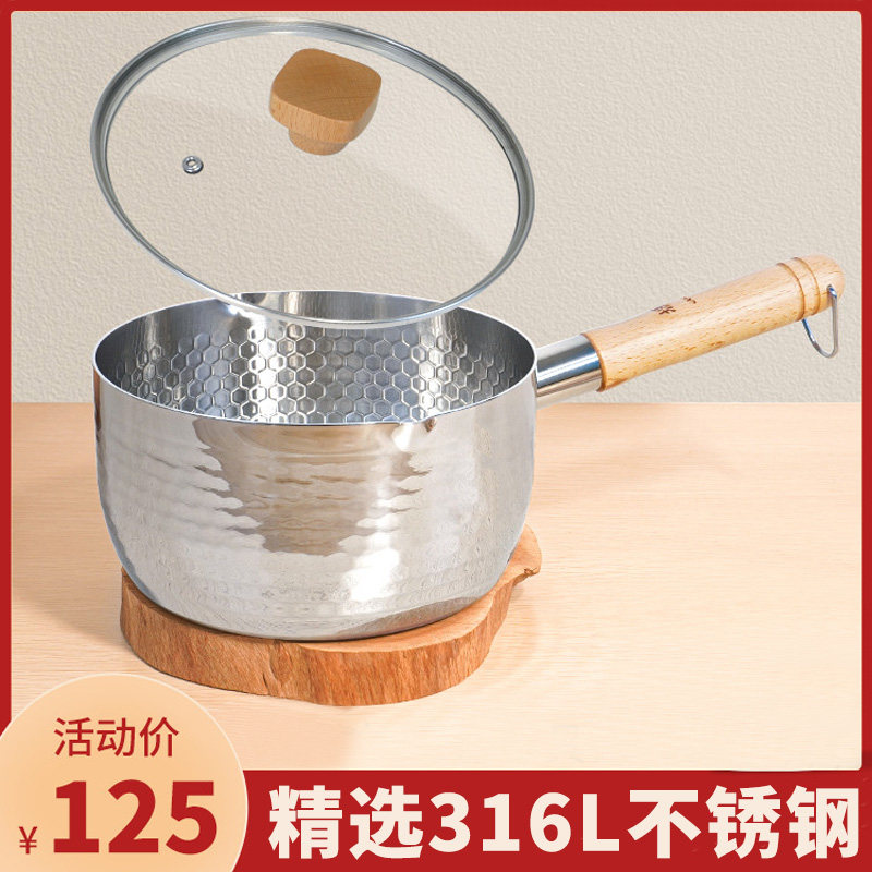 316L不锈钢雪平锅家用无涂层不粘日式奶锅婴儿辅食锅煮面汤锅泡面