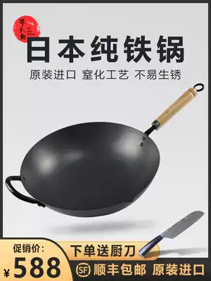 Japan imported nitriding pole iron pot uncoated wok Household gas stove nitriding is not easy to rust wok