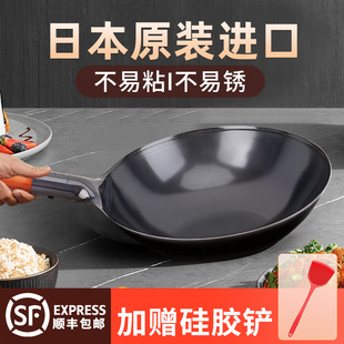 日本原裝 鐵鍋無涂層不易粘家用熟鐵炒菜鍋燃氣灶專用炒鍋 進口老式