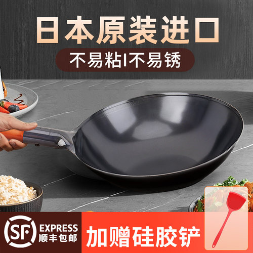 日本进口超轻薄无涂层炒菜熟铁锅