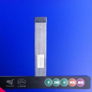 按键电子称秤仪表面板秤重显示器健盘按钮 上海耀华XK3190 A12