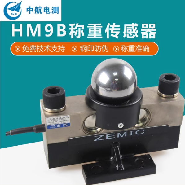汽车衡中航数字感应器汽车衡