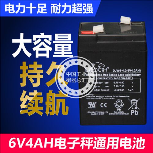 耀华英展钰恒惠邦联贸理士电子秤