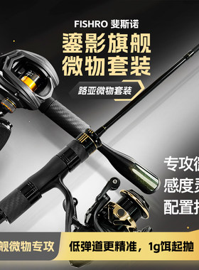 成套鱼竿轻量化，可玩性强。