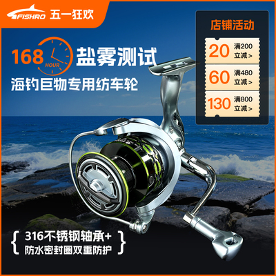 25KG海钓巨物大纺车轮316不锈钢