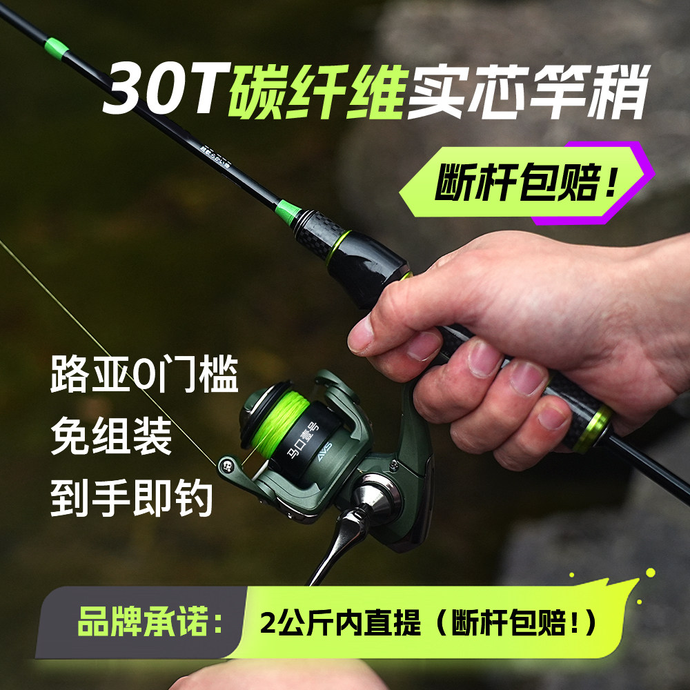 全套免组装溪流马口微物钓竿纺车轮小白竿套装超软弹射路亚鱼竿